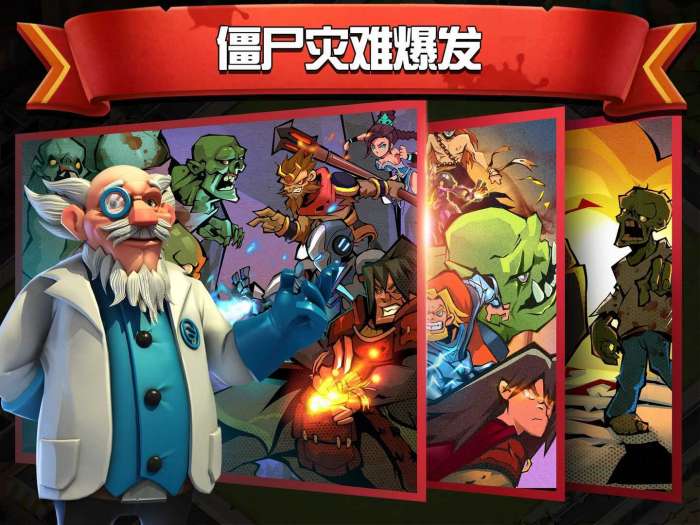 僵尸冲突2亚特兰蒂斯的入侵截图