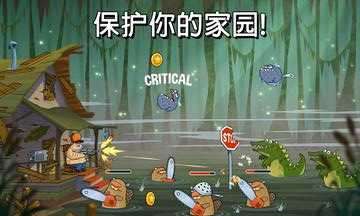 沼泽派对截图