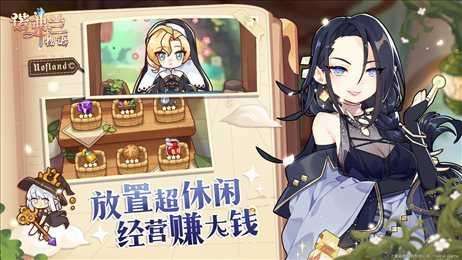 诺弗兰物语日服截图