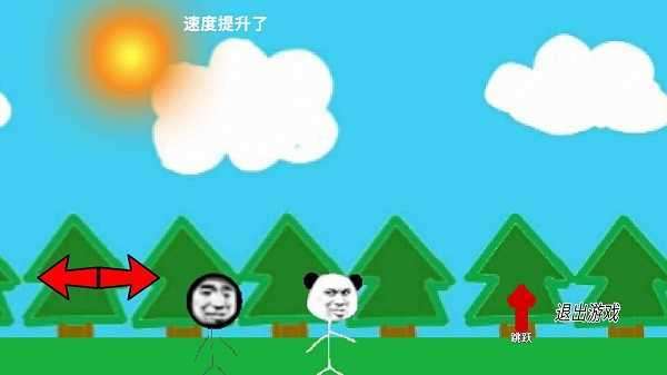 站住别跑截图