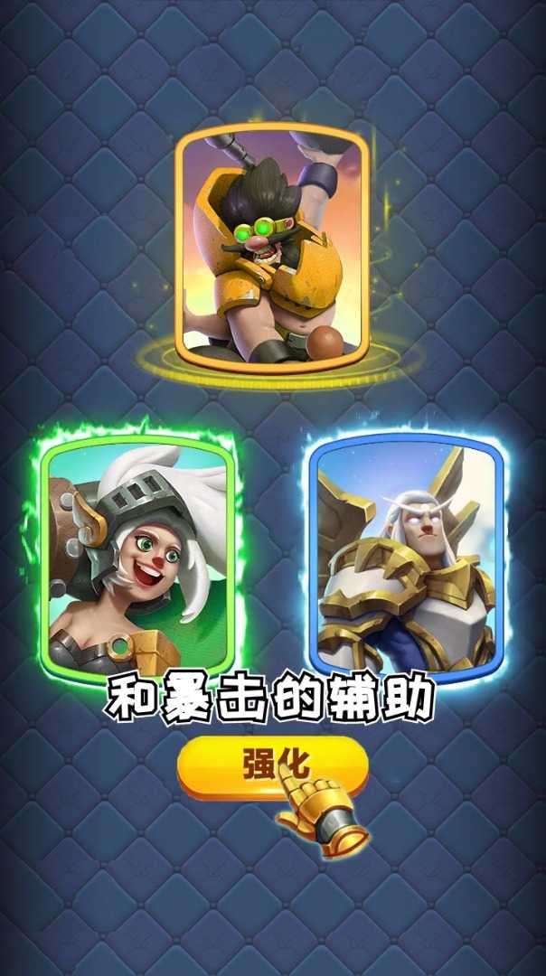 我要上王者截图