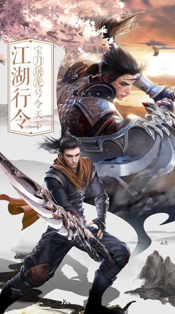 论剑九霄截图