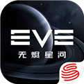 星战前夜无烬星河 v1.0.0