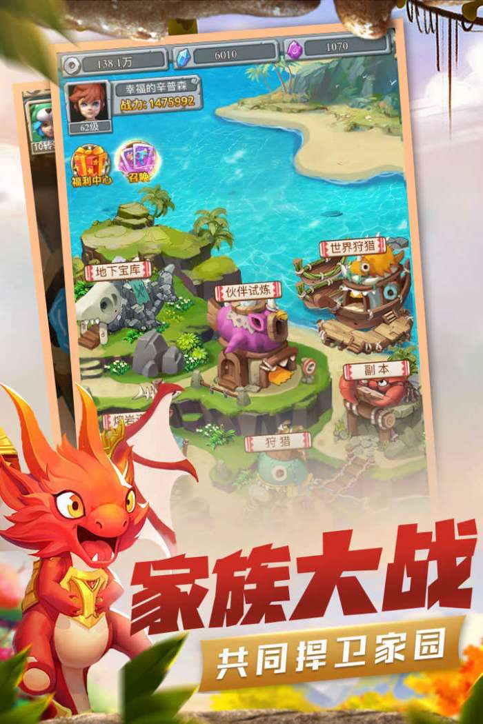 疯狂酋长截图
