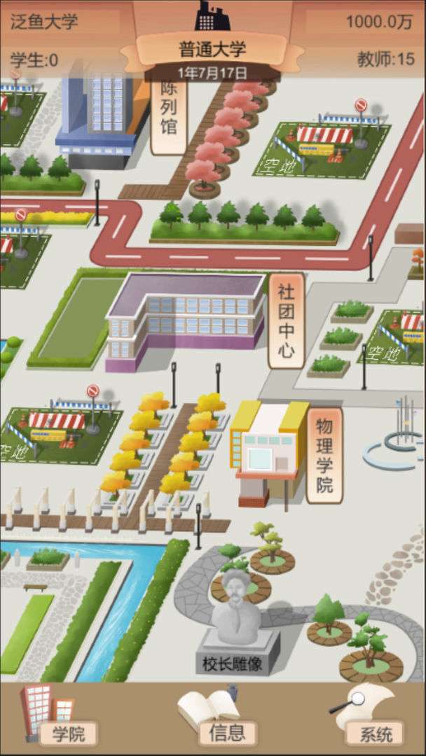 以校之名2截图