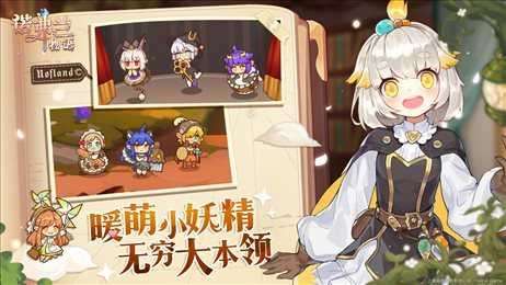 诺弗兰物语日服截图