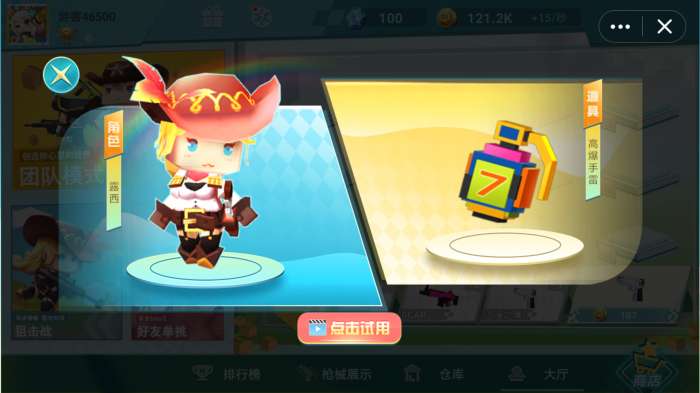 迷你世界枪战精英测试服截图