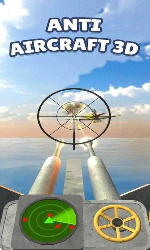 防空机枪3D截图