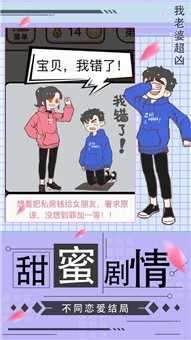 我老婆超凶2截图