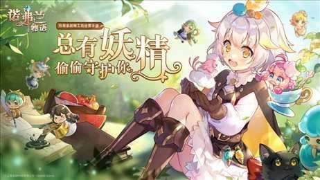 诺弗兰物语日服截图