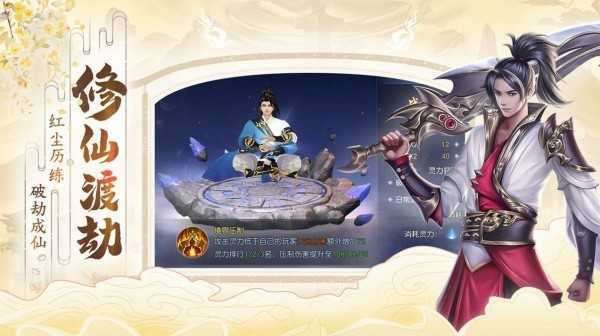 无极阵祖截图