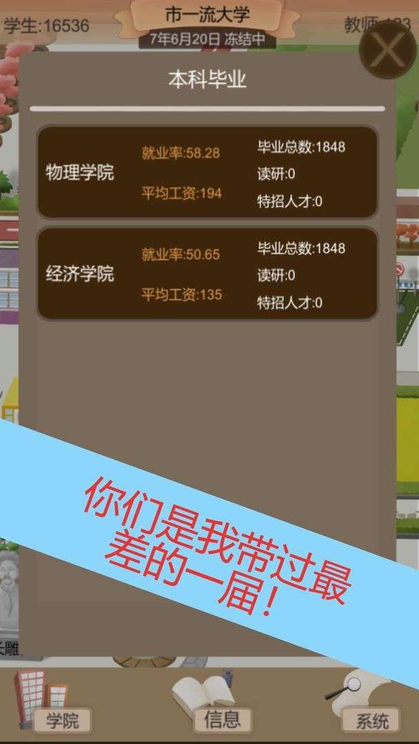 以校之名2截图