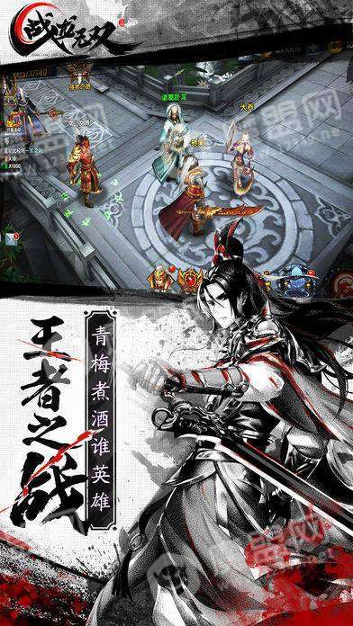 战龙无双手游截图