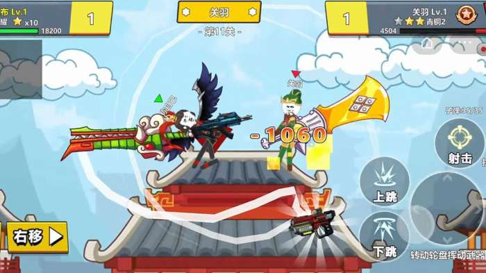 三国吃鸡王者截图