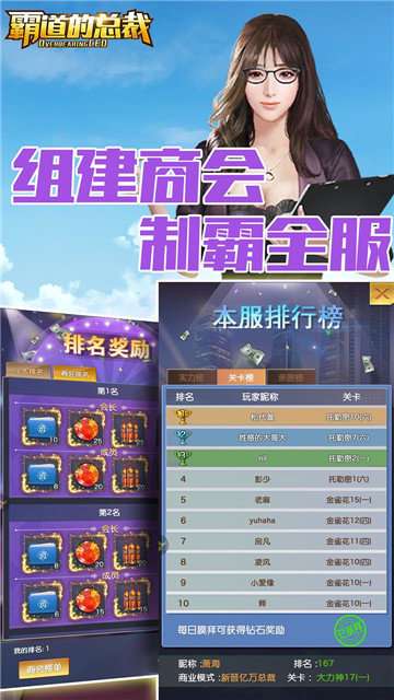 霸道的总裁最新版截图