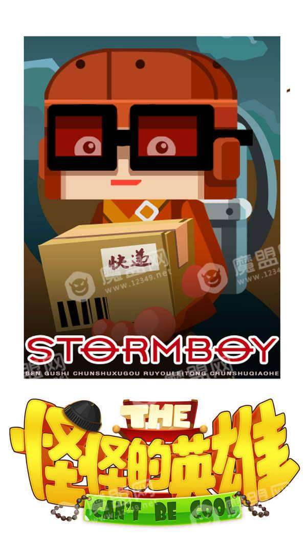 怪怪的英雄内测版截图