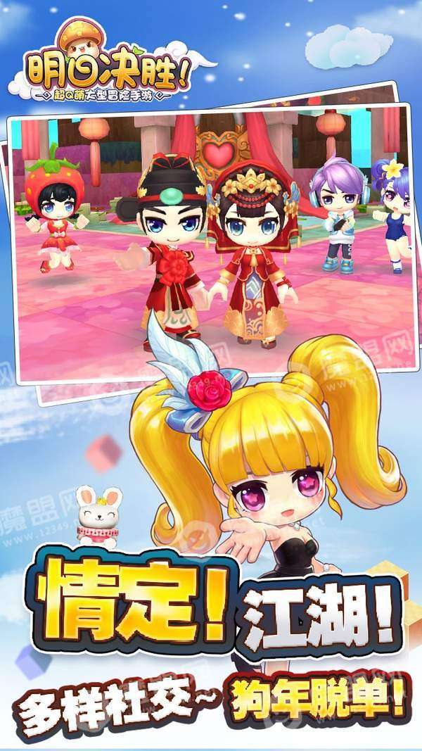 明日决胜！冒险岛手游截图