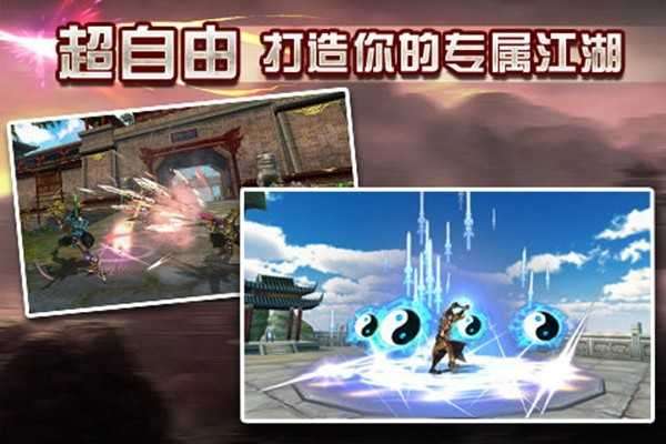 卧虎藏龙手游截图
