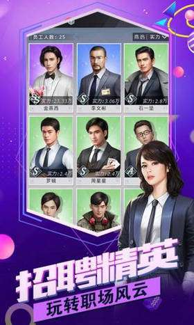 总裁贴身秘书最新内购版截图