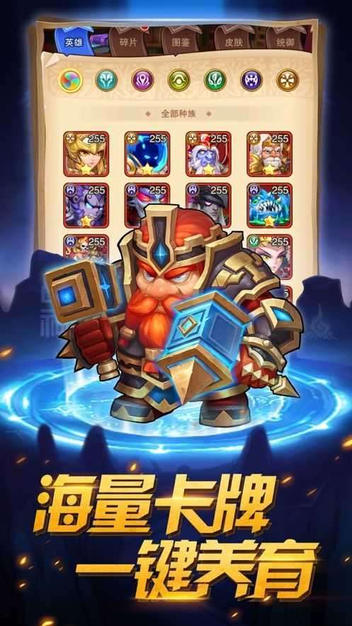 兽人争霸魔幻之诗截图
