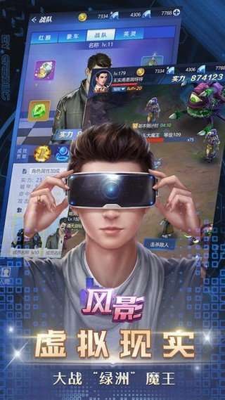 我要当总裁单机版截图