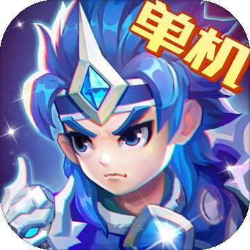 三国演义吞噬无界单机破解版 v4.5.24