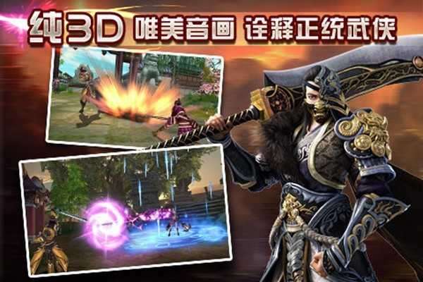 卧虎藏龙手游截图