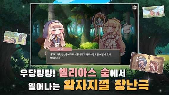 穿越异世界恶作剧截图