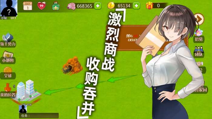 创业当老板游戏截图