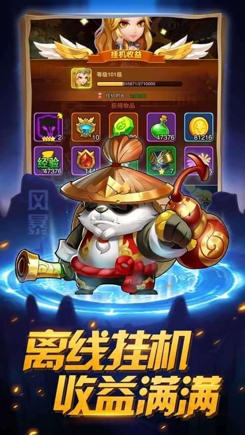 兽人争霸魔幻之诗截图