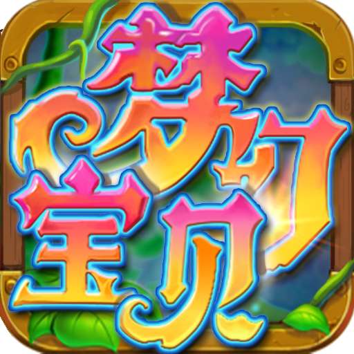 梦幻宝贝官网版 v1.2.1