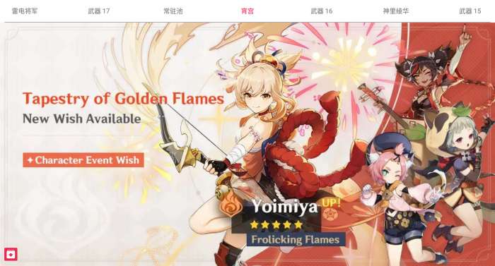 原神祈愿抽卡模拟器截图