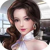 终极商战满v版游戏 v1.0