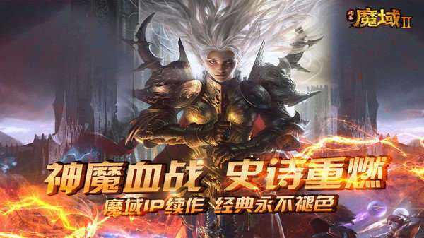 风暴魔域2截图