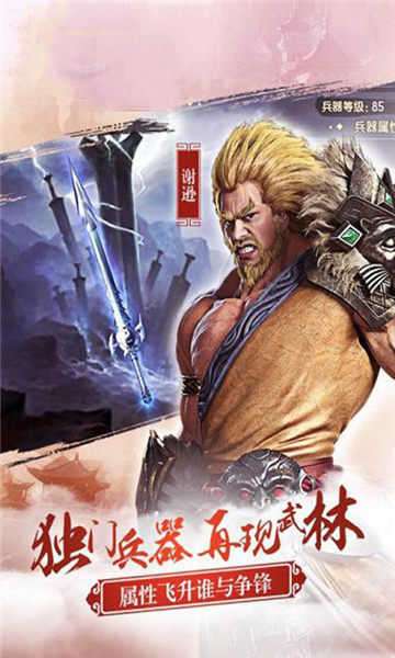 倚天逍遥情缘截图