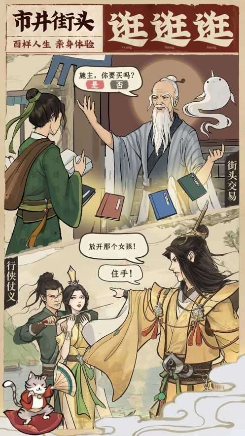 云端问仙仙界百景截图