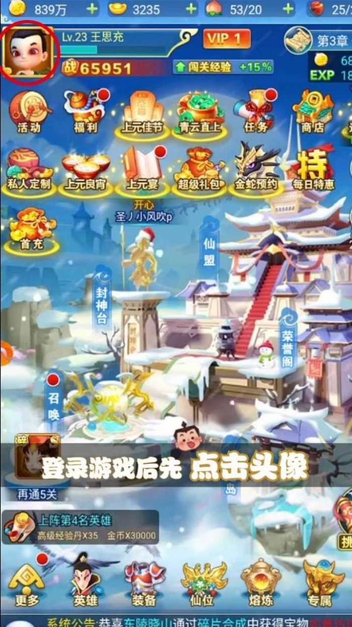 推塔达人截图
