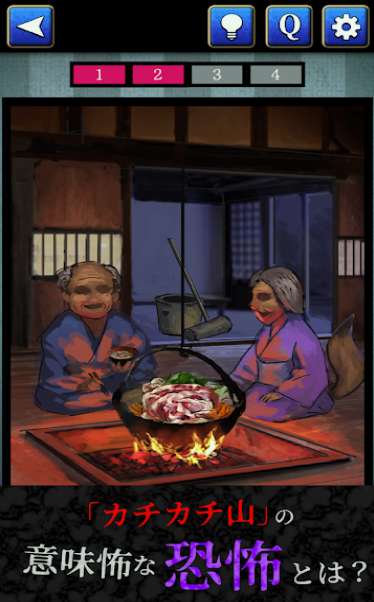 细思极恐童话截图