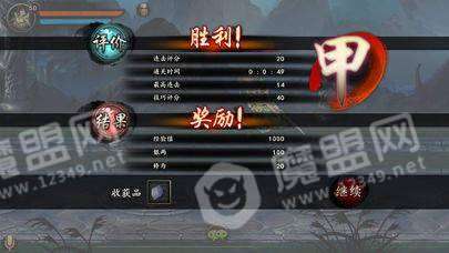 刀剑侠影手游截图