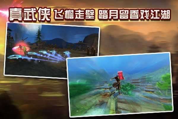 卧虎藏龙手游截图