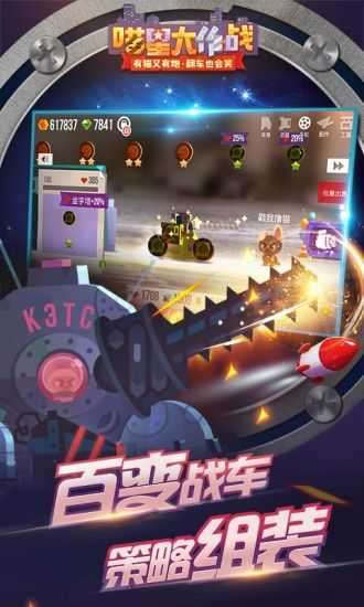 喵星大作战内购破解版截图