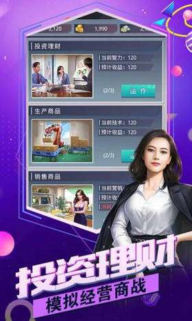 总裁贴身秘书最新内购版截图