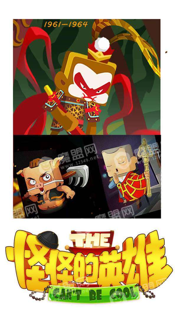 怪怪的英雄内测版截图