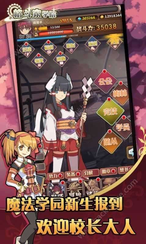 格斗家学院截图