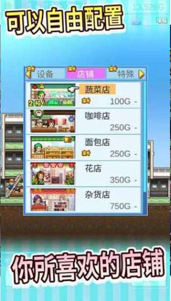 百货商场物语最新版截图