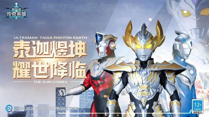 奥特曼传奇英雄最新破解版截图