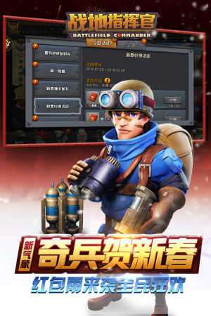 战地指挥官截图