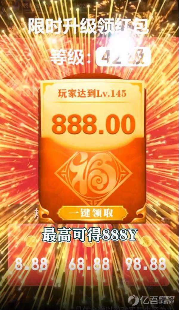 神魔三国红包版截图