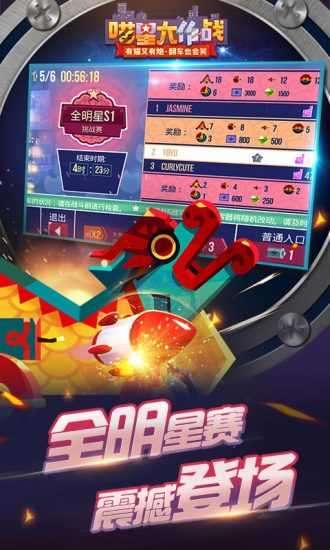 喵星大作战内购破解版截图