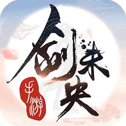 新仙侠传说 v1.0